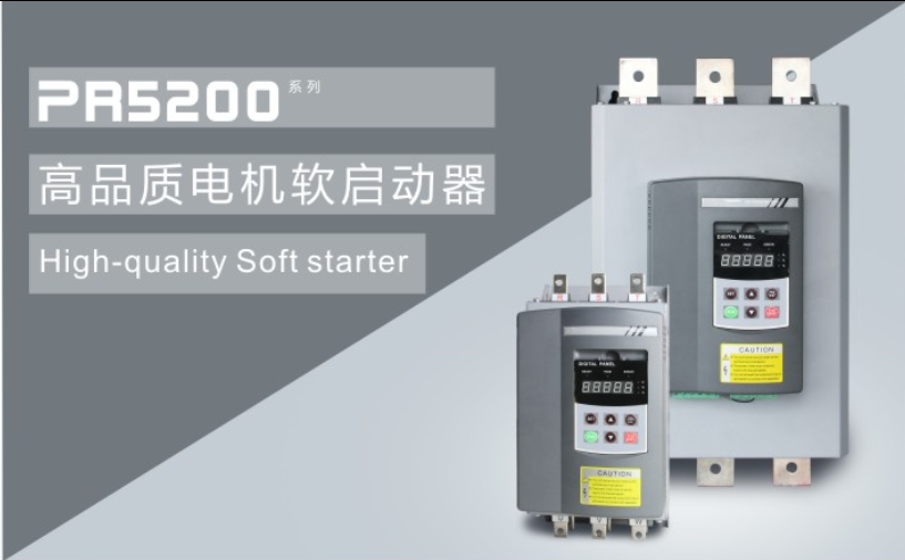 PR5200軟啟動(dòng)器