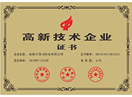 高新技術企業(yè)